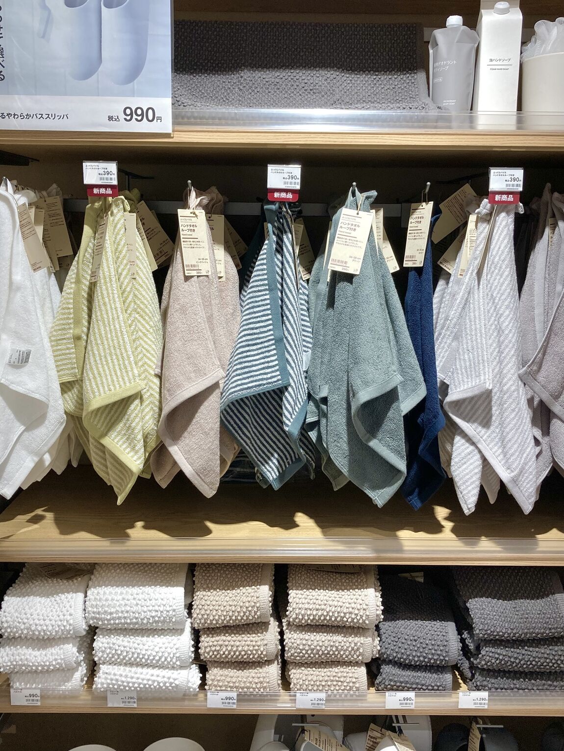 シェニールバスマット売場