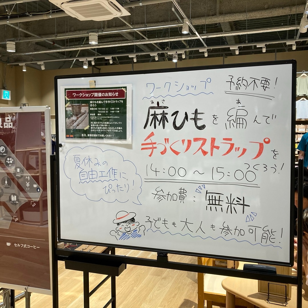 麻キーイベントレポート