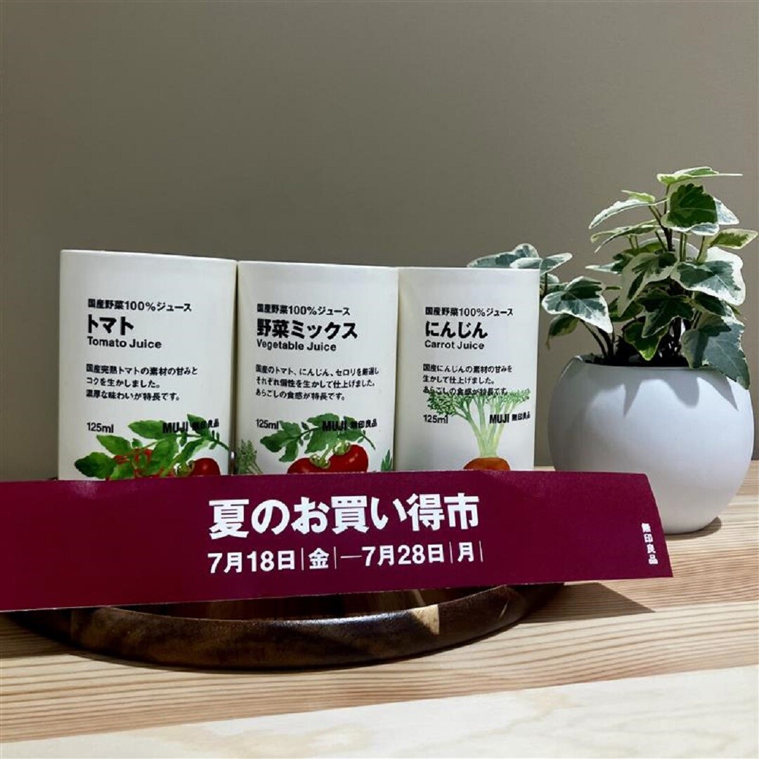 夏のお買い得市　野菜ジュース