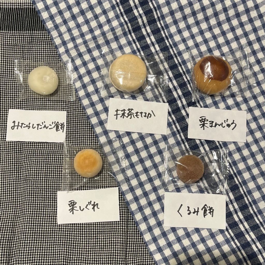 和菓子ミックス