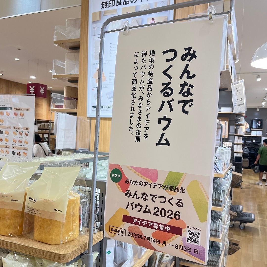 【ゆめタウン高松】店舗POP