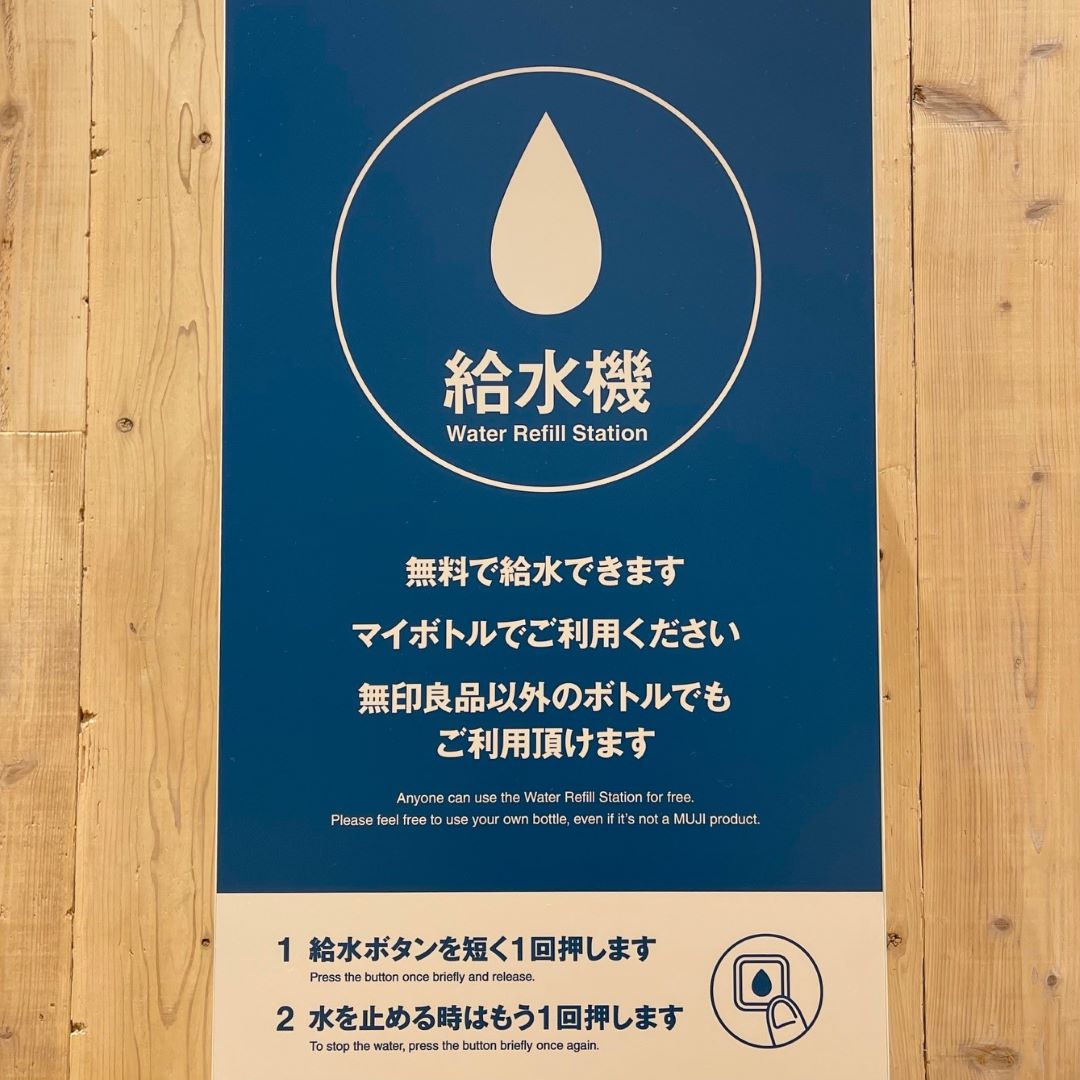 給水機アップ