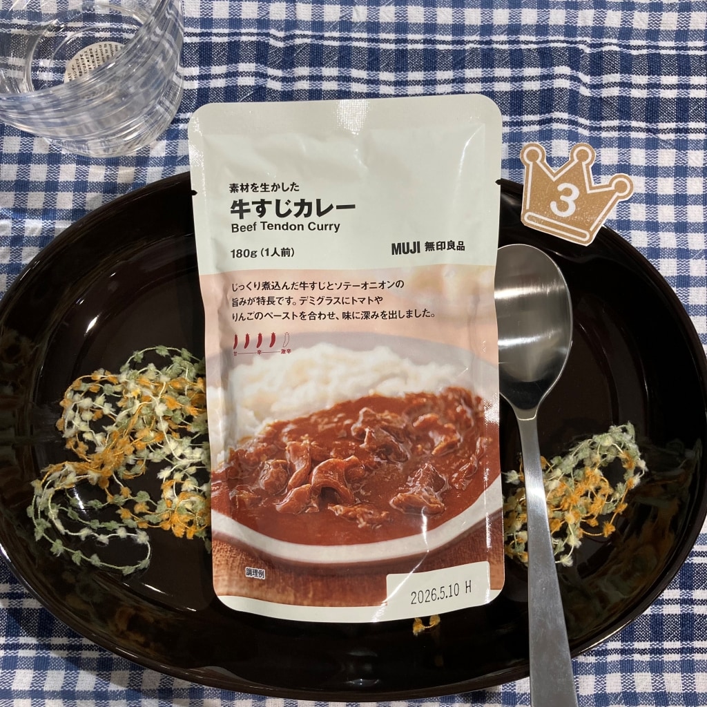 三位素材を生かした牛すじカレー