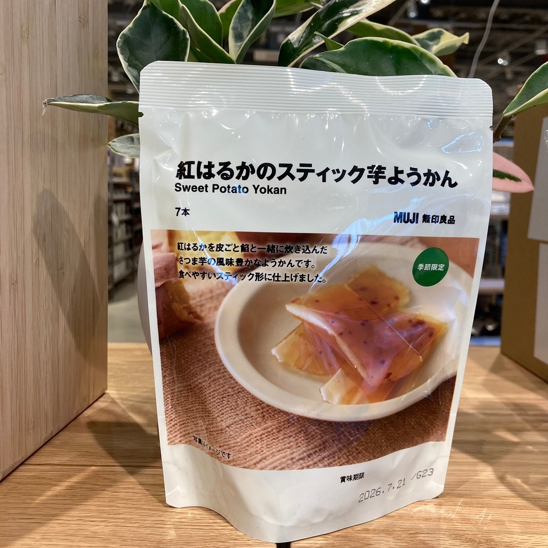 秋のおやつ③