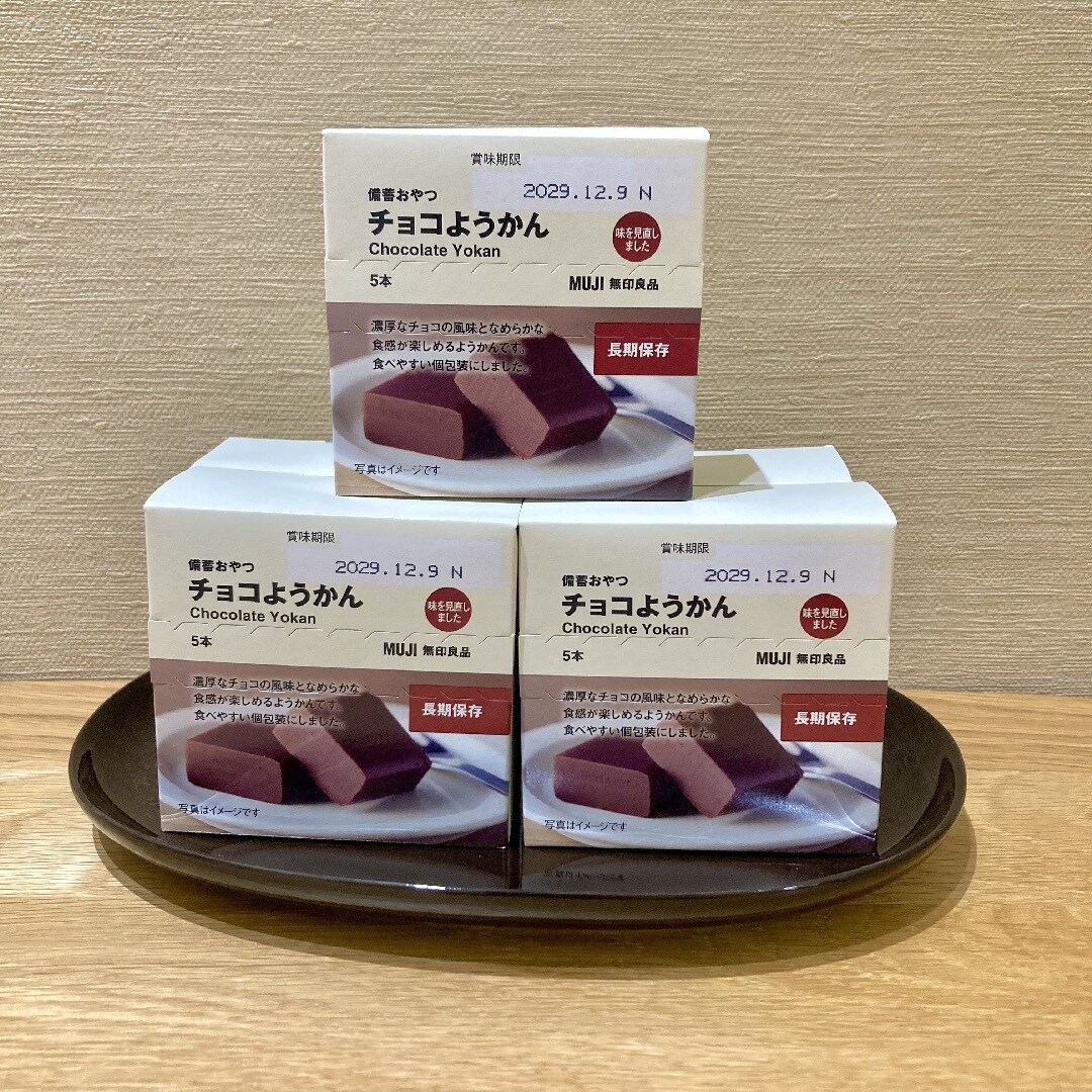 チョコようかん