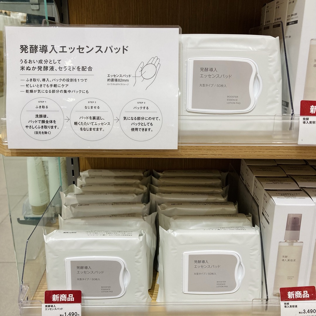 【マルイファミリー志木】ついに発売　大容量　発行導入美容液