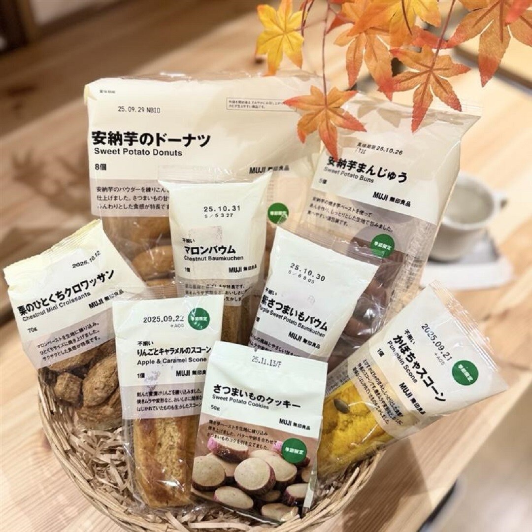 お菓子たち紅葉