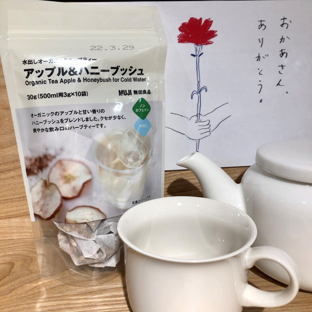 ハーブティー