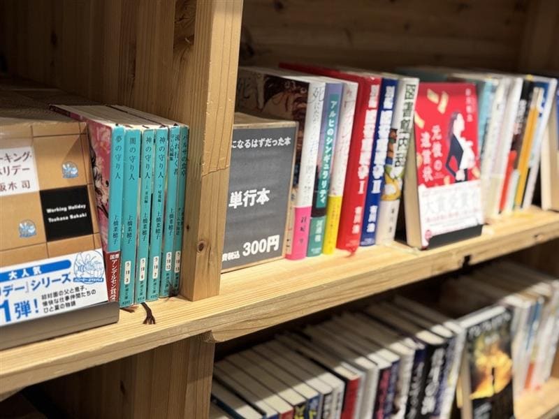 古紙になるはずだった本②