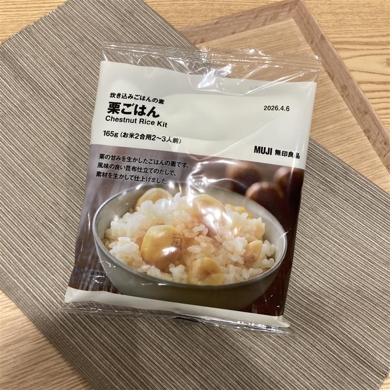 栗ごはん
