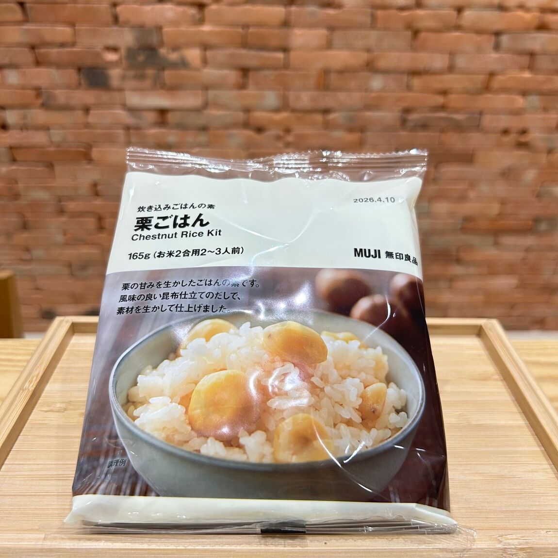 栗の炊き込みご飯