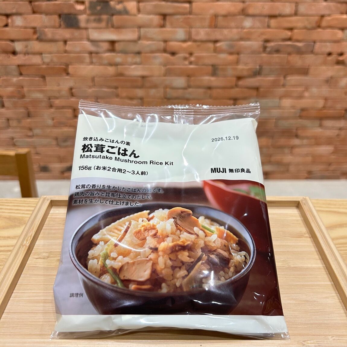 松茸ごはん