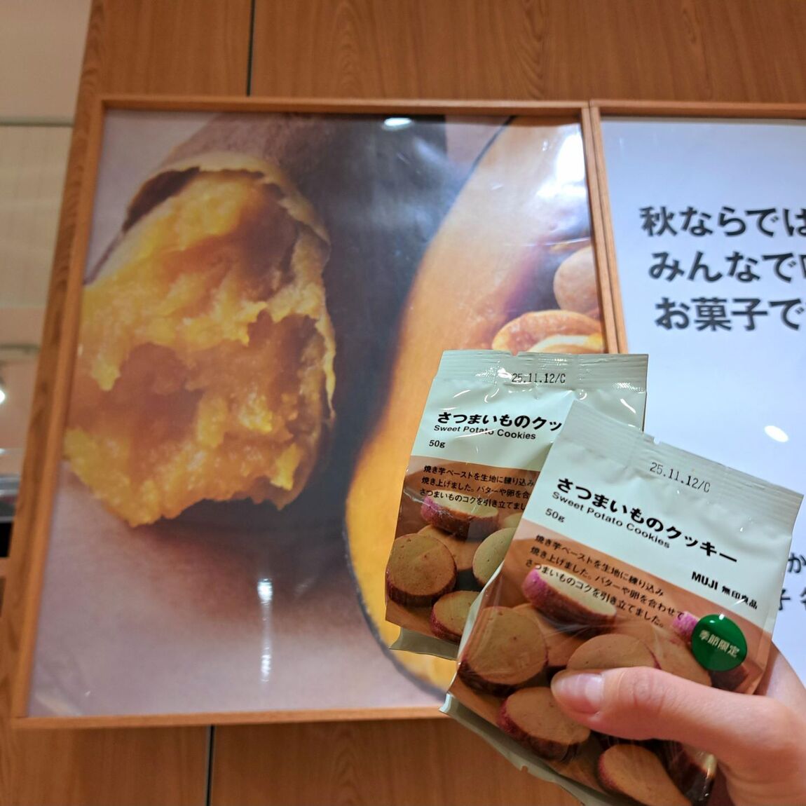 https://contents.muji.com/jp/sites/jp/files/%E3%81%95%E3%81%A4%E3%81%BE%E3%81%84%E3%82%82_0.jpg