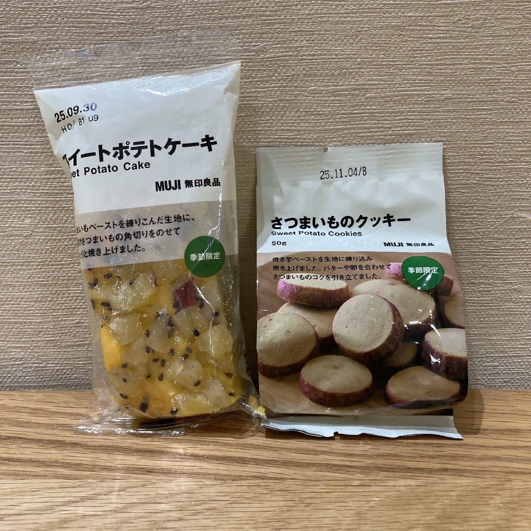 【イオンモール都城駅前】秋のお菓子のご紹介