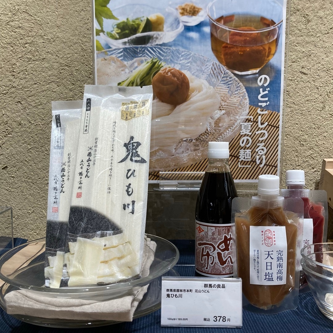 鬼ひも川