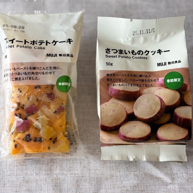 さつまいも