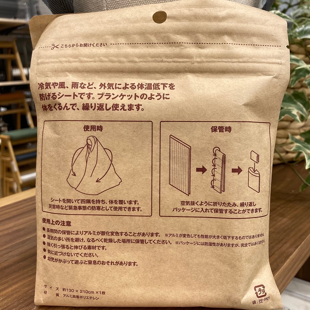 シート裏面