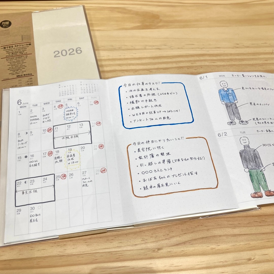 スケジュール①