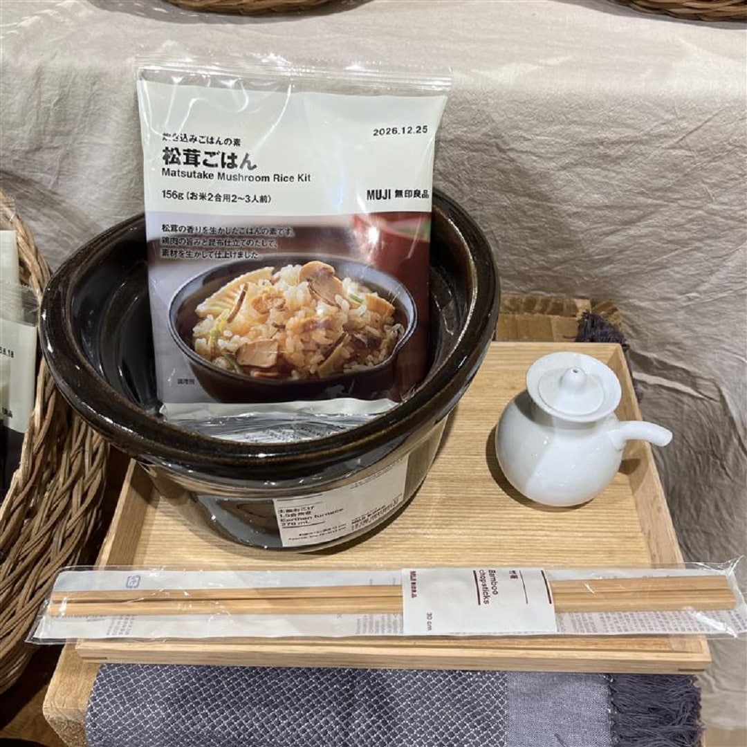 松茸ごはん