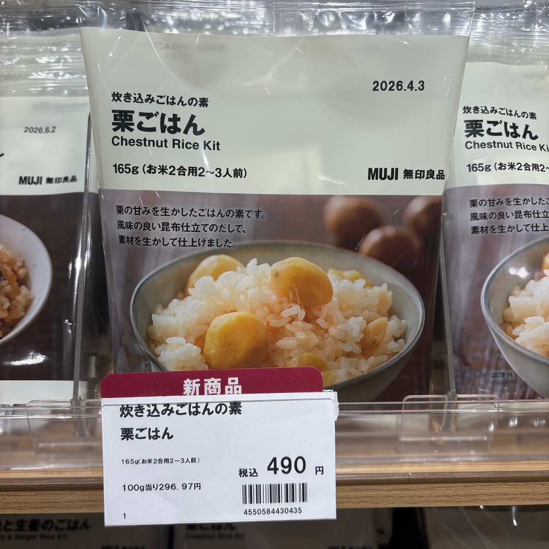 【ヨークタウン小山雨ヶ谷】秋を感じる炊き込みご飯