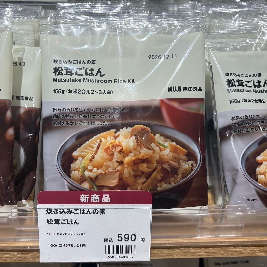 【ヨークタウン小山雨ヶ谷】秋を感じる炊き込みご飯