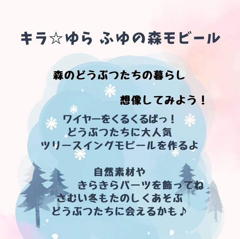 神戸阪急_きらゆら