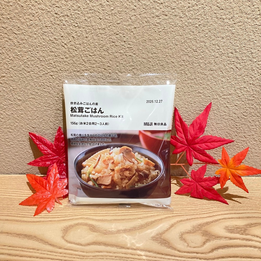 松茸