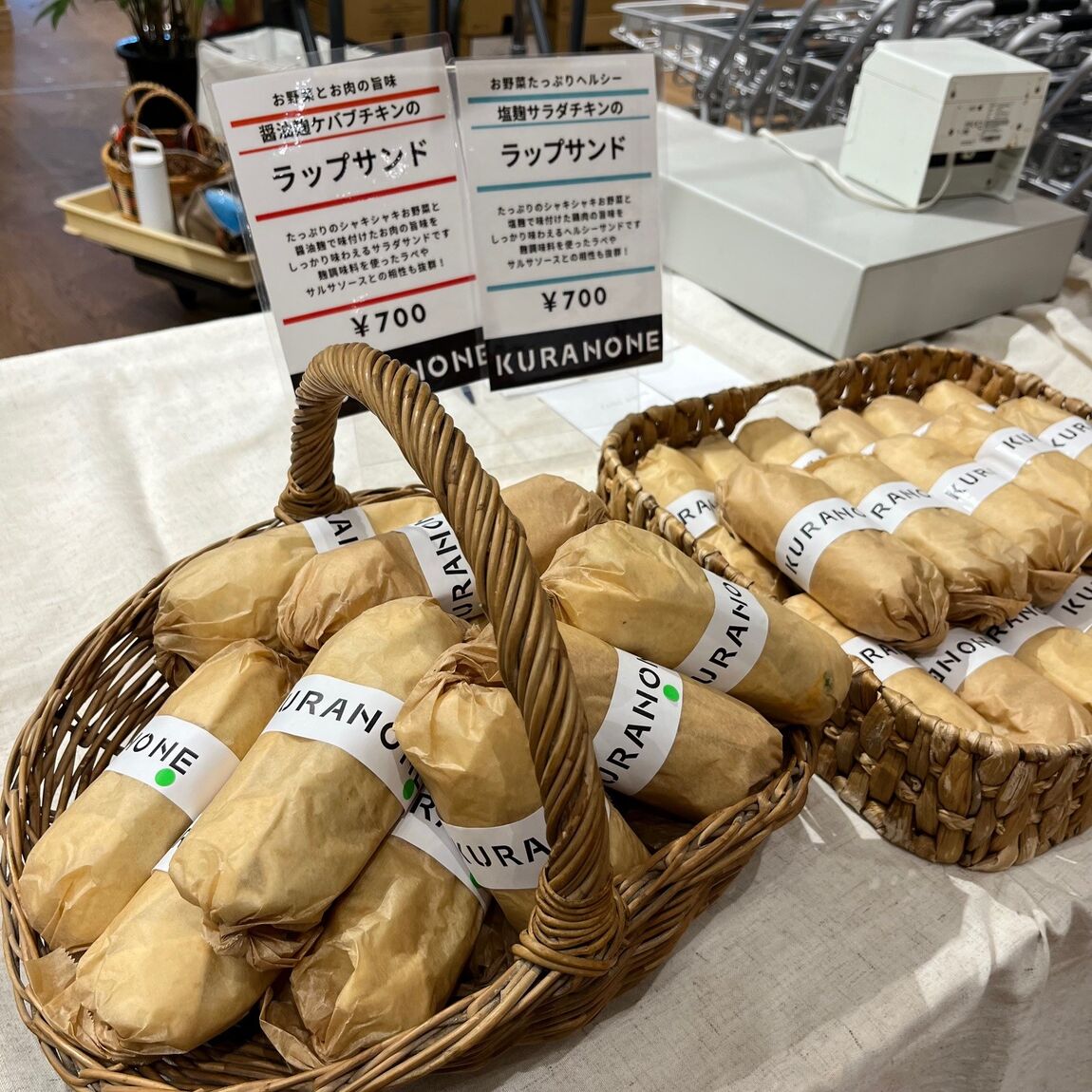 らっぷ