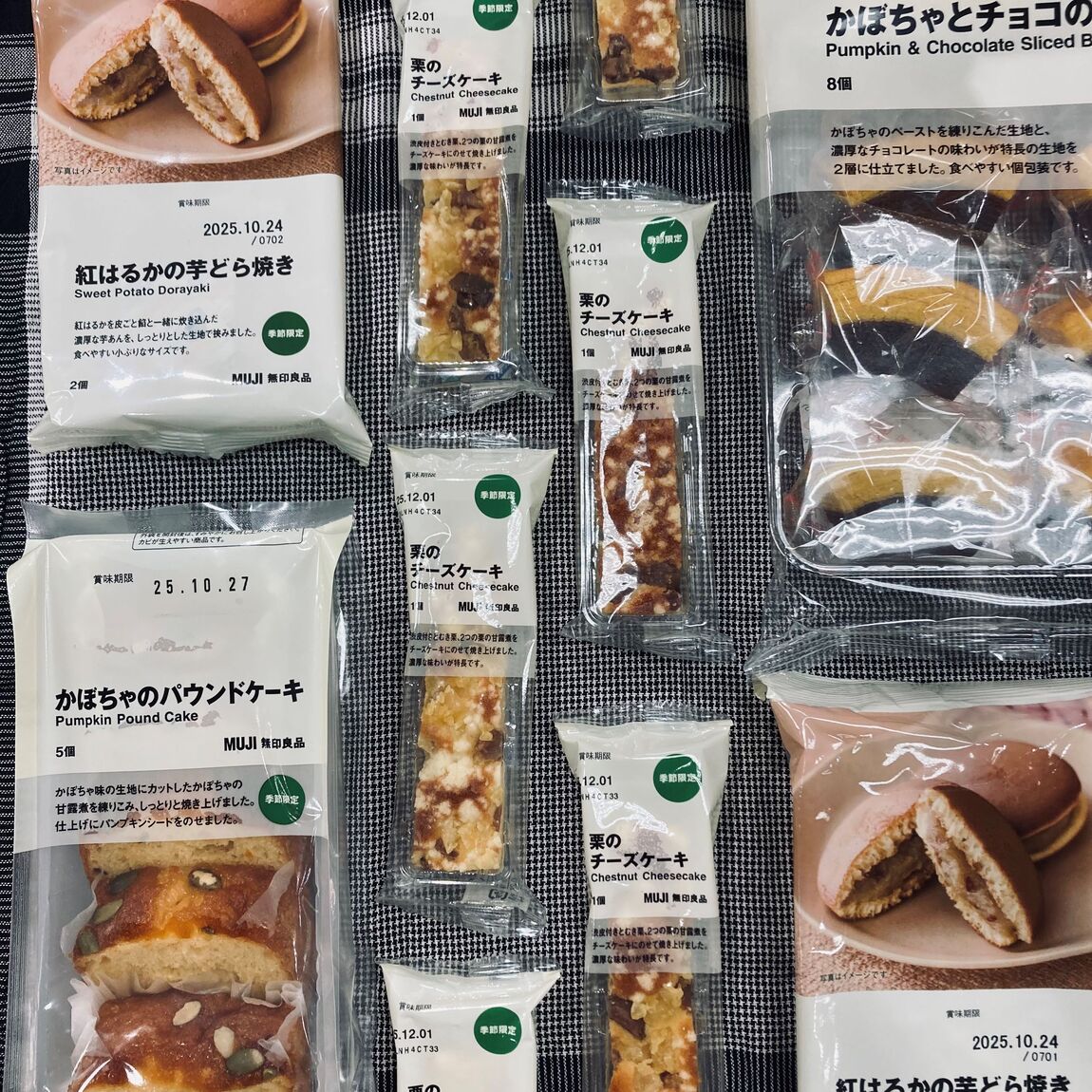 新商品の芋、栗、かぼちゃがたくさん