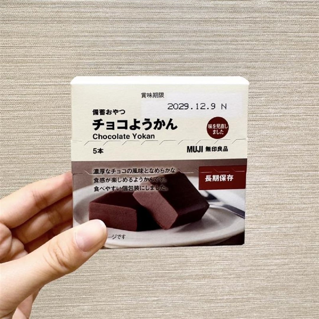 ちょこようかん