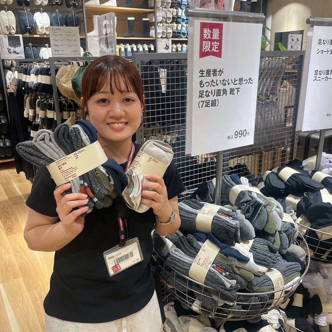 店舗限定