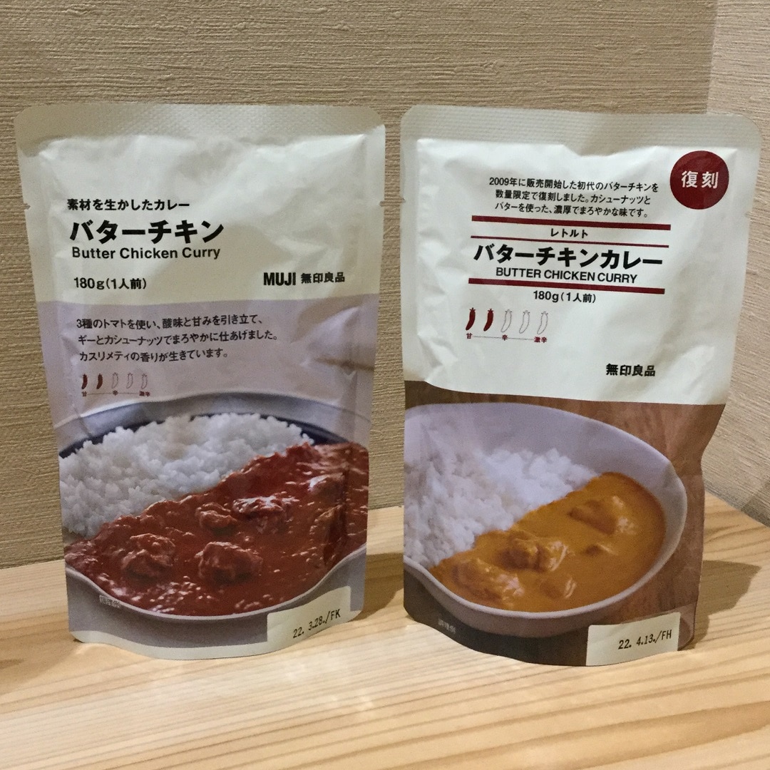 バターチキンカレーとレトルトバターチキンカレー