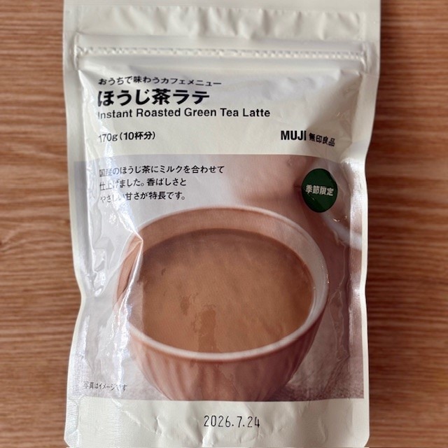ほうじ茶ラテ