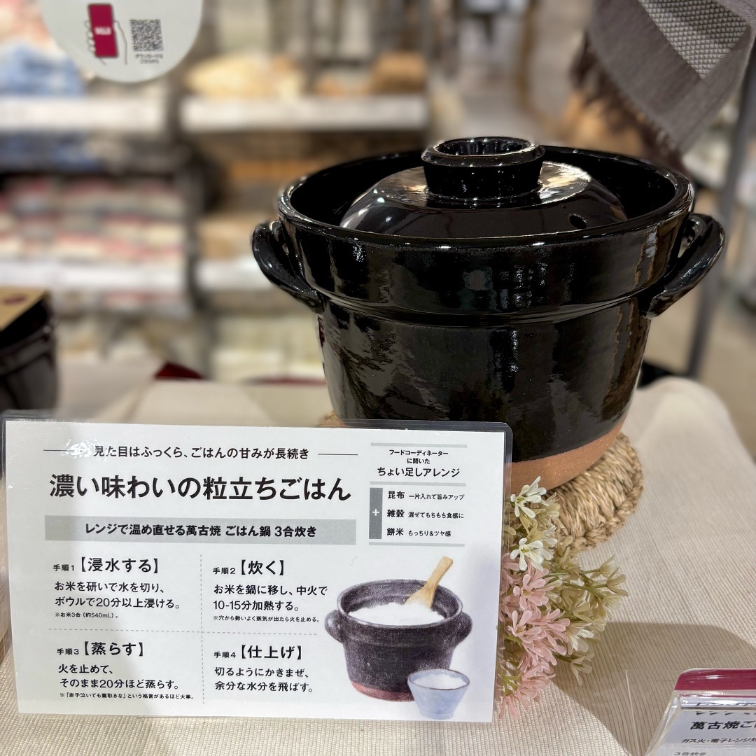 ごはん鍋