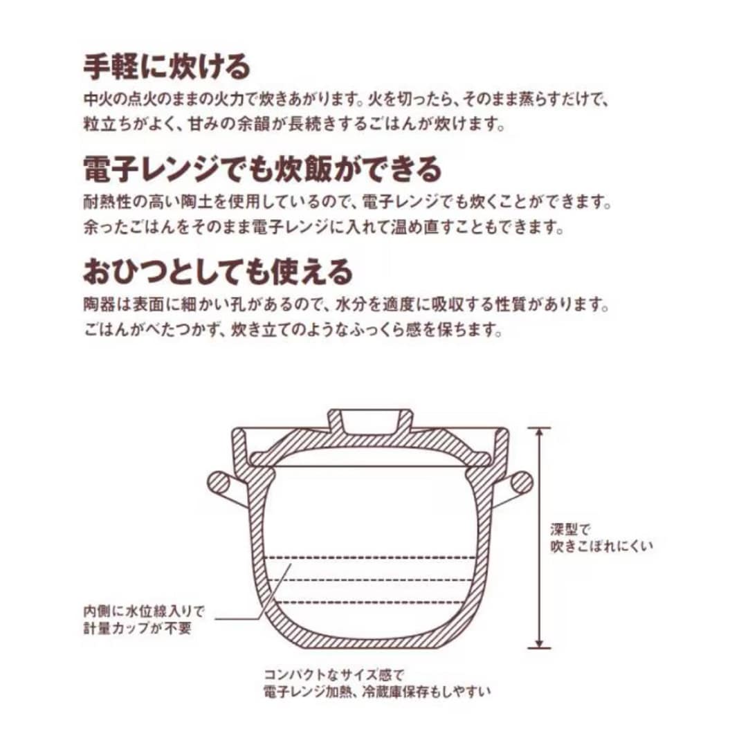 ごはん鍋