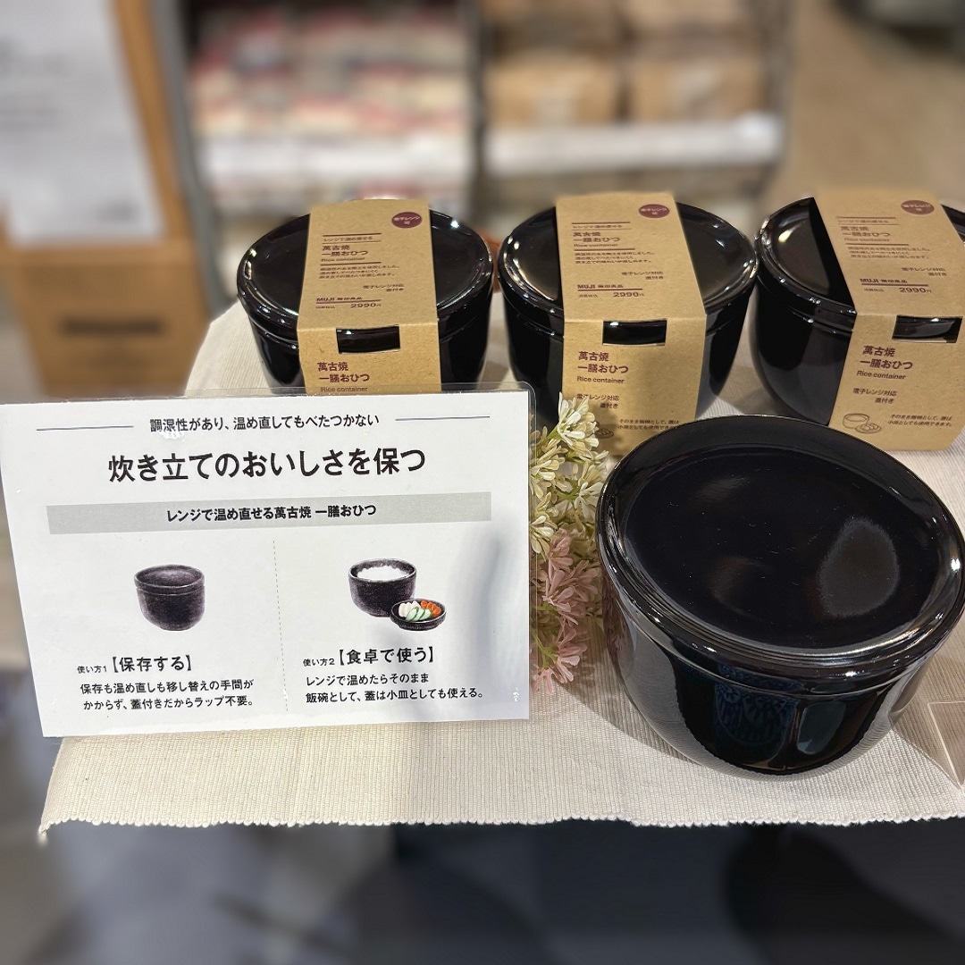 おひつ