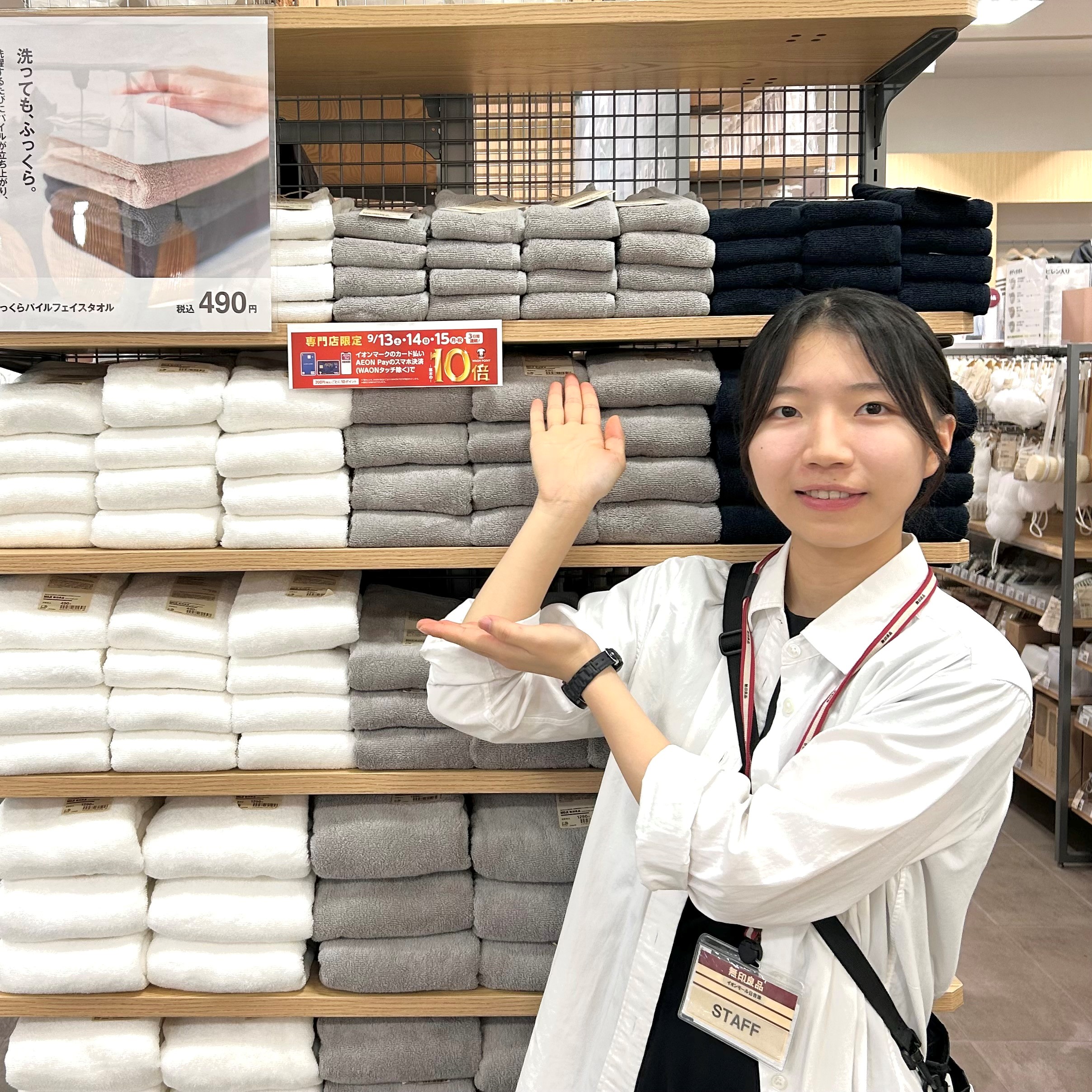 什器