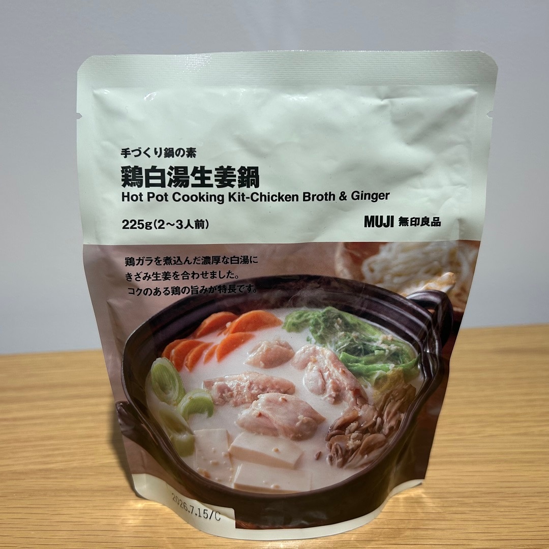 鍋