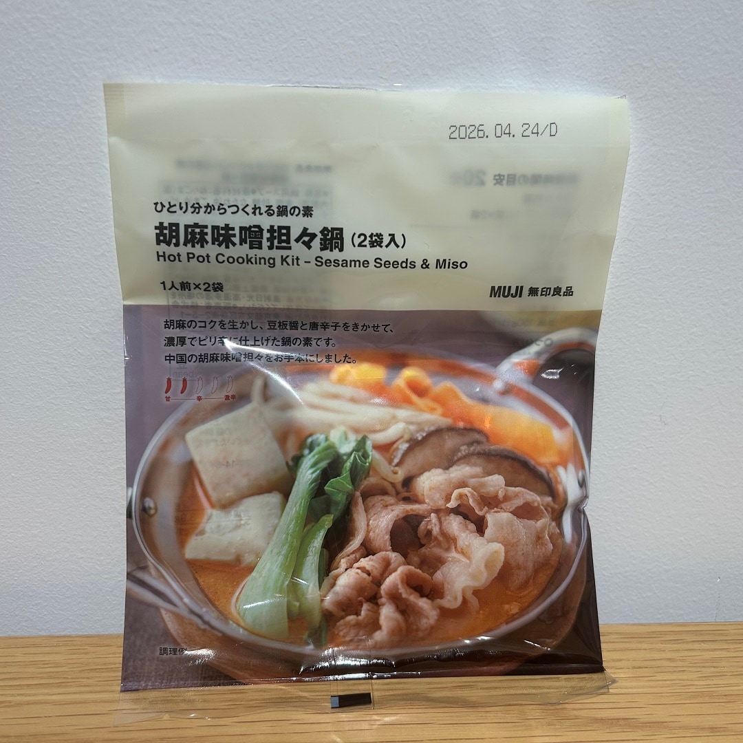 鍋