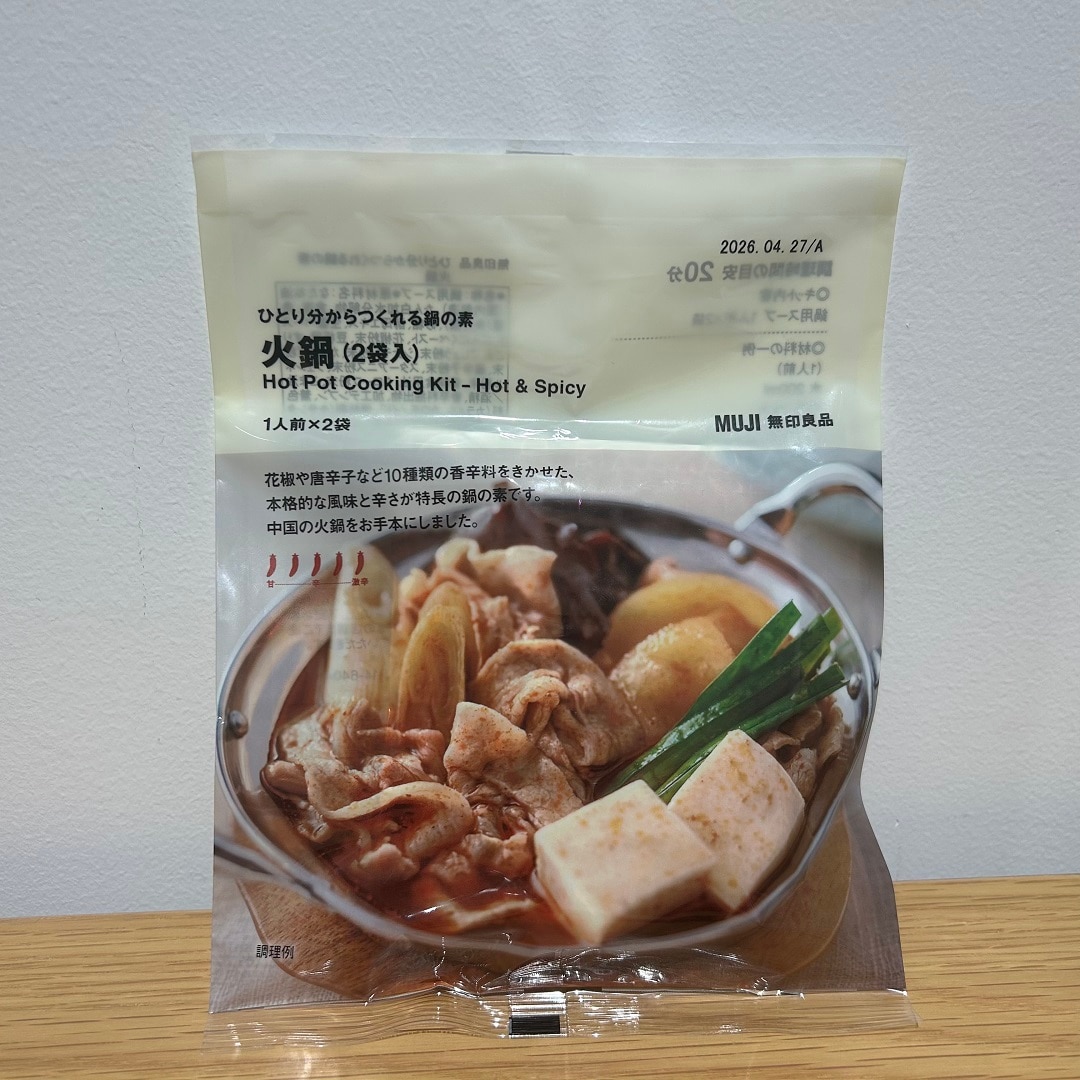 鍋