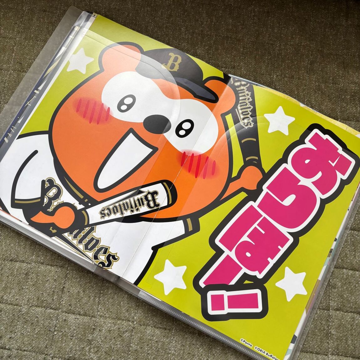 ファイル⑤