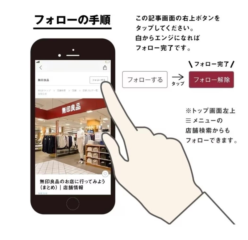 フォロー画像