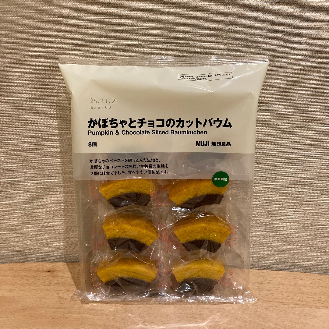 かぼちゃとチョコのカットバウム