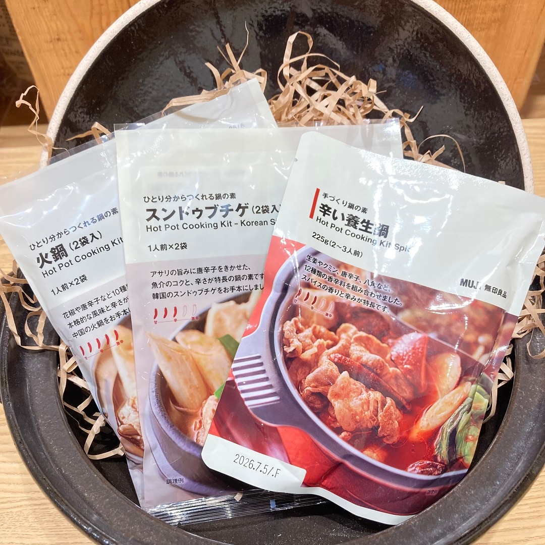 鍋の素２