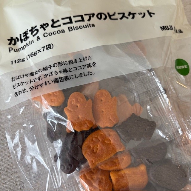 かぼちゃとココアのビスケット