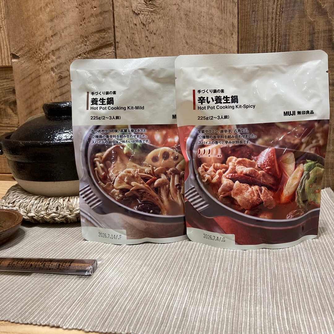 養生鍋