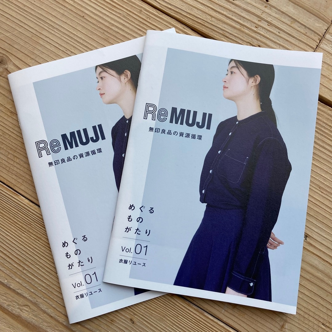 Re MUJI WEEK