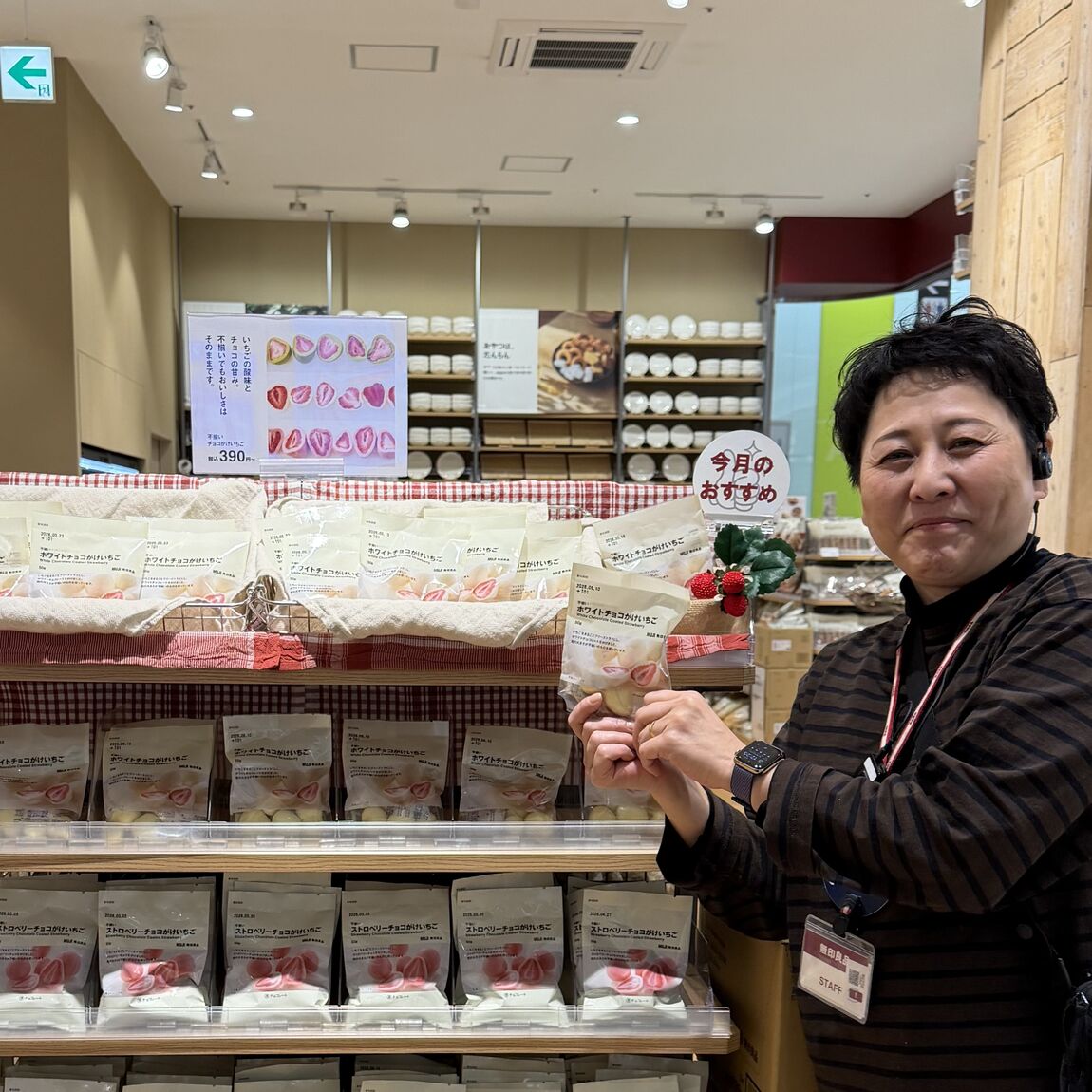 【イオンモール筑紫野】今月のおすすめ～ごほうびいちご～