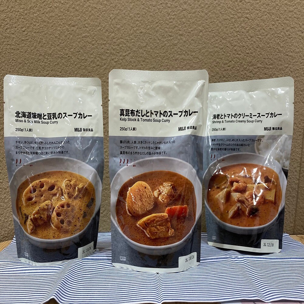 スープカレー２