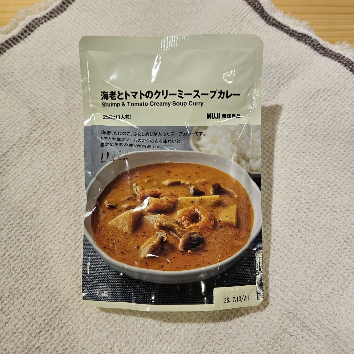 スープカレー海老とトマト